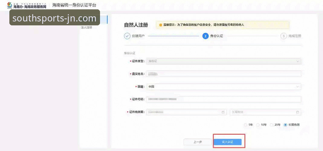 揭秘江南体育登录入口：新手快速上手指南与平台深度体验